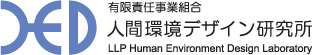 人間環境デザイン研究所